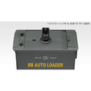 【新品】【お取り寄せ】[MIL] 東京マルイ 電動式給弾器 BBオートローダー(No.255)(20250418)