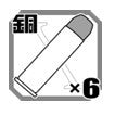 【新品即納】[MIL] マルシン工業 6mm カッパーヘッド仕様 Xカートリッジ 6発セット(20250720)