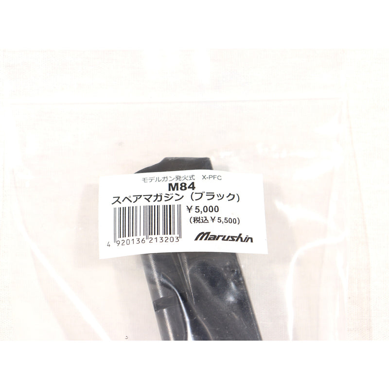 【新品即納】[MIL] マルシン工業 発火モデルガン M84専用 スペアマガジン(ブラック)(20250517)