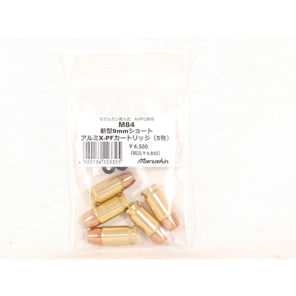 【新品即納】[MIL] マルシン工業 発火モデルガン 9mmショート X-PFカートリッジ(5発入り)(20250517)
