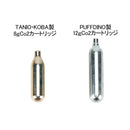 【新品即納】[MIL] (再販) タニオ・コバ(TANIO KOBA) CO2 8gカートリッジ 20本セット(T-CO2-8g-20)(20250630)
