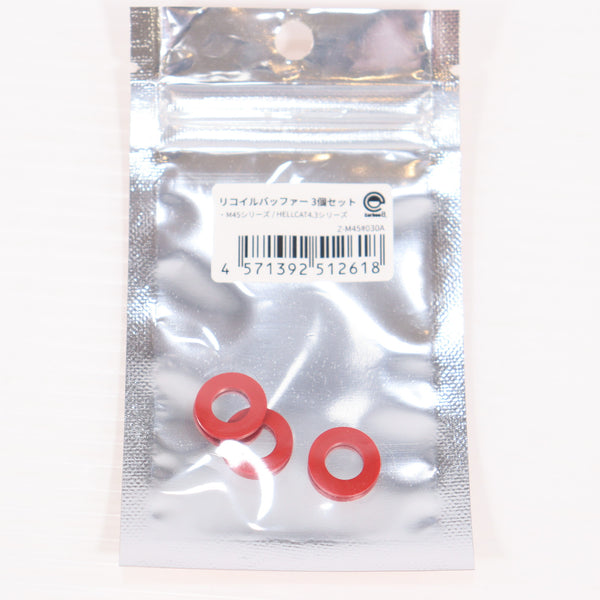 【新品即納】[MIL] Carbon8(カーボネイト) M45&HC4.3シリーズ共通 リコイルバッファー 3個セット(Z-M45#030A)(20250914)