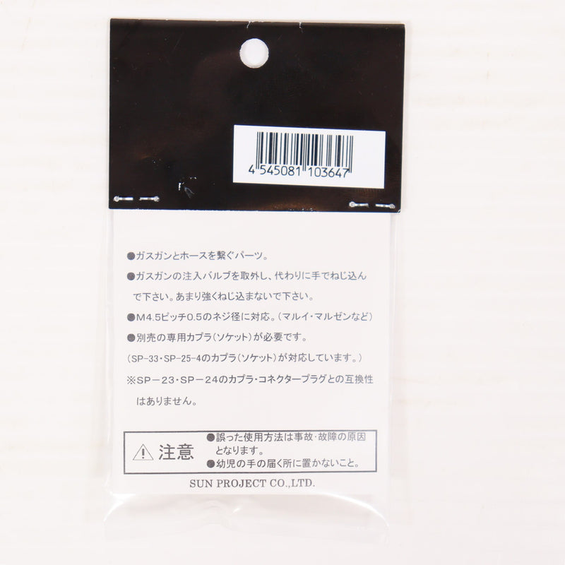 【新品即納】[MIL] サンプロジェクト 4mmコネクタープラグ No.2(SP-34-2)(20251010)