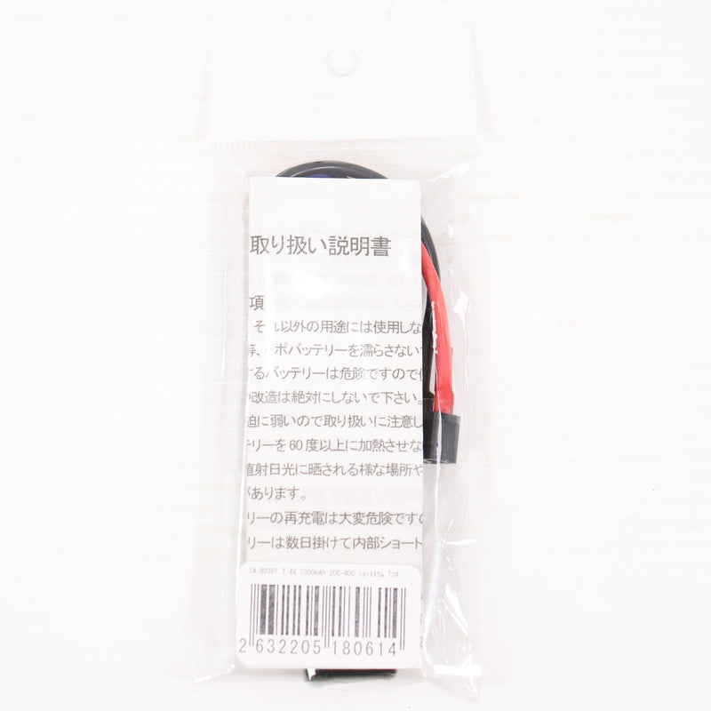 【新品即納】[MIL] SFA 7.4V1000mAh 20C-40C ショートスリムタイプ T字コネクタ バッテリー ラージT(SA-B036T)(20251029)
