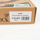【新品即納】[MIL] KTW エアーハンドガン フリントロック・ピストル(2026年新価格版) (18歳以上専用)(20260228)