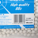 【新品即納】[MIL] マルシン工業 8mm PrecisionBB弾 0.35g High quality BBs 1100発入(20241215)