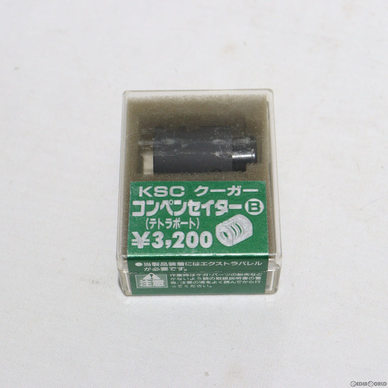 【中古即納】[MIL]KSC クーガー コンペンセイター B(テトラポート)(20150223)