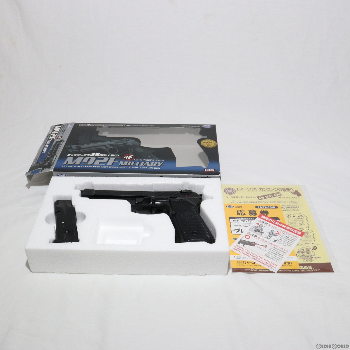 サムライエッジ 東京マルイ M92F メッキ マガジンset 東京マルイ サムライエッジ とM92F用ロングマガジン×2｜Yahoo