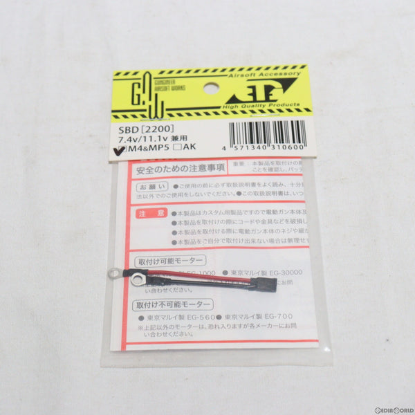 【中古即納】[MIL]GAW/ET1 SBD 7.4V/11.1V兼用 M4&MP5用(20150223)