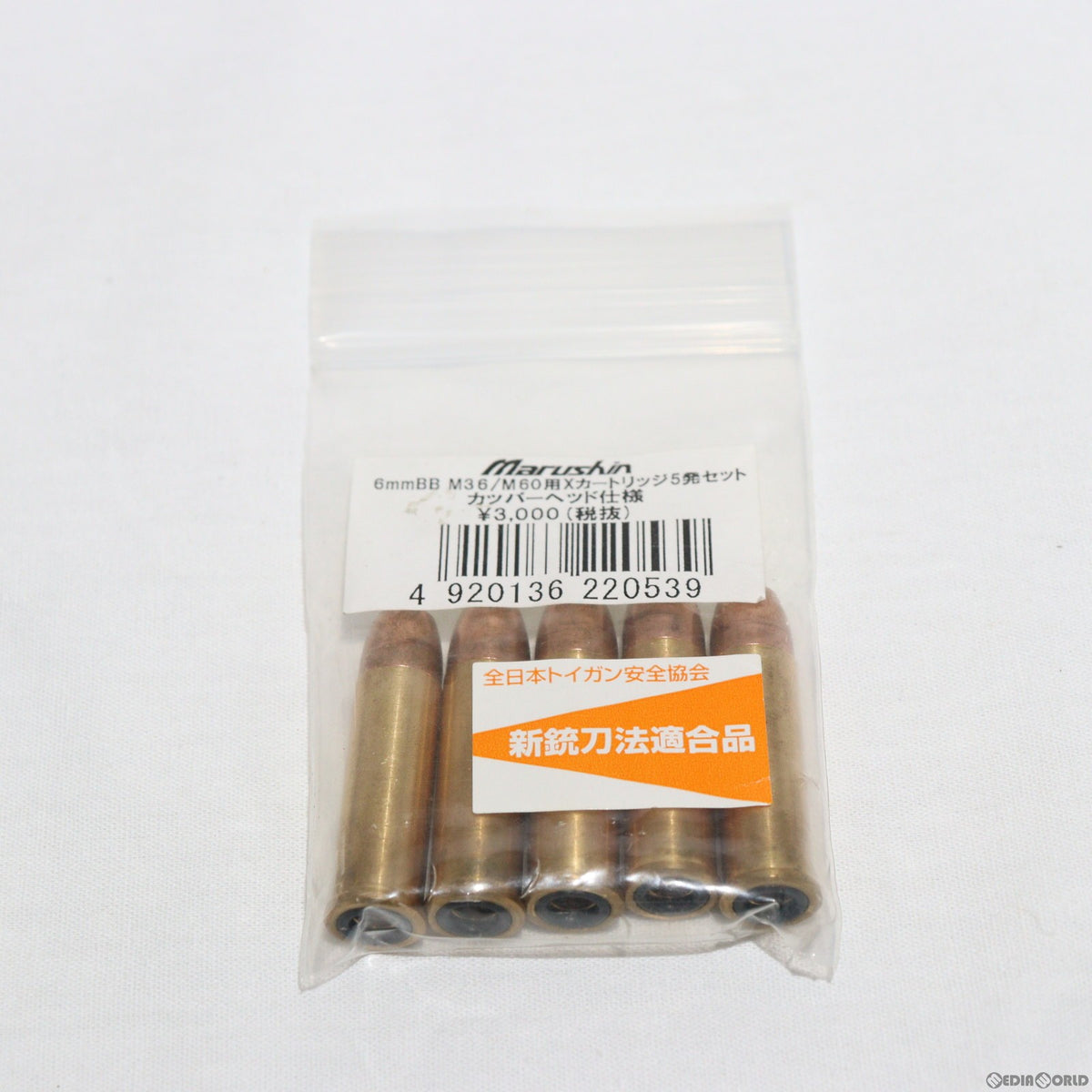 販売価格¥2,508】【中古即納】マルシン工業 ガスリボルバー S&W