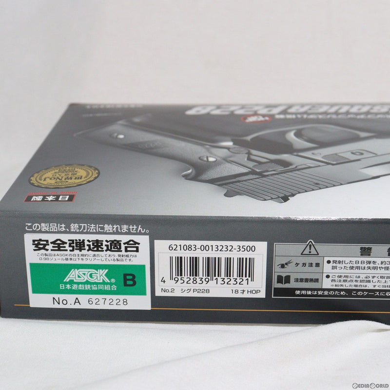 【中古即納】[MIL]東京マルイ エアハンドガン シグザウエルP228 ハイグレード/ホップアップ (18歳以上専用)(20150223)