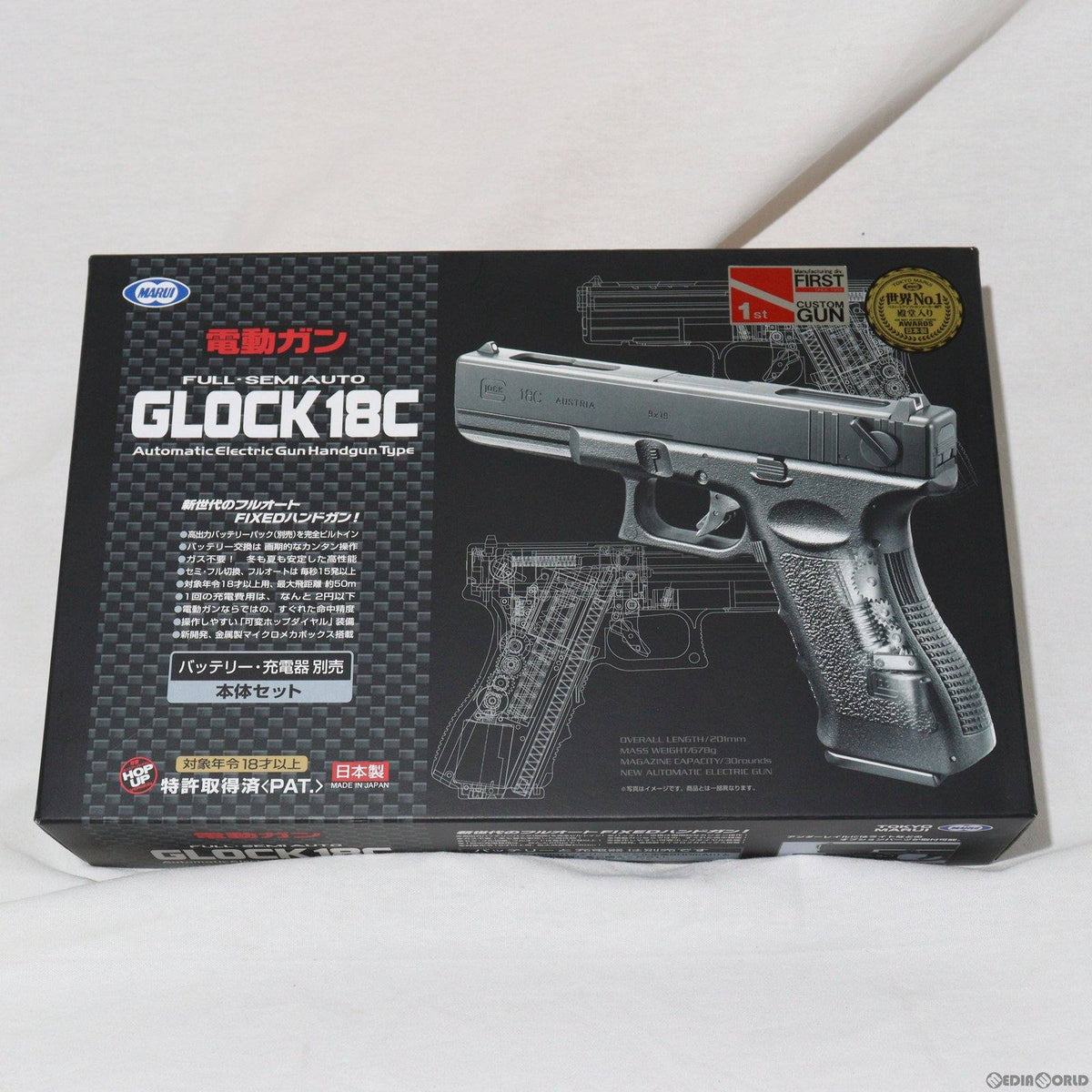 販売価格¥15,483】【中古即納】東京マルイ 電動ハンドガン グロック18C 