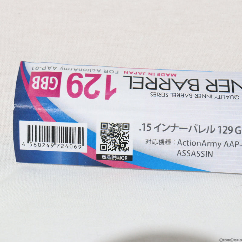 【中古即納】[MIL]PDI 6.15インナーバレル 129mm GBB for ActionArmy(アクションアーミー) AAP-01(20150223)