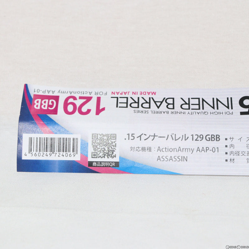 【中古即納】[MIL]PDI 6.15インナーバレル 129mm GBB for ActionArmy(アクションアーミー) AAP-01(20150223)