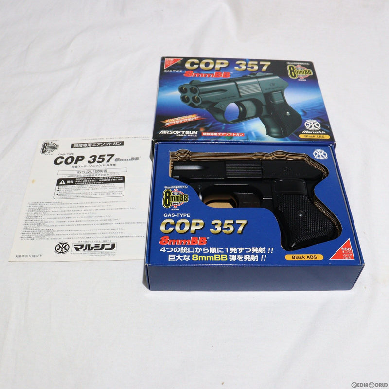 【中古即納】[MIL]マルシン工業 ガスガン COP357 8mmBB仕様 ブラックABS ノーマルバレル (18歳以上専用)(20150223)