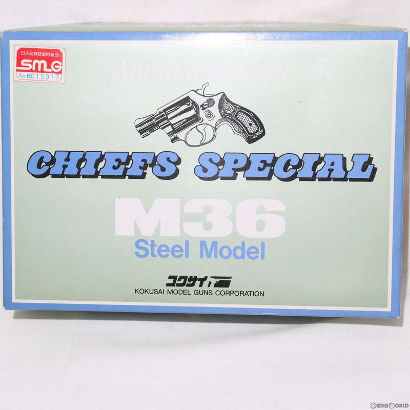 【中古即納】[MIL]コクサイ 発火モデルガン S&W(スミスアンドウエッソン) M36 チーフスペシャル(No.26)(20150223)