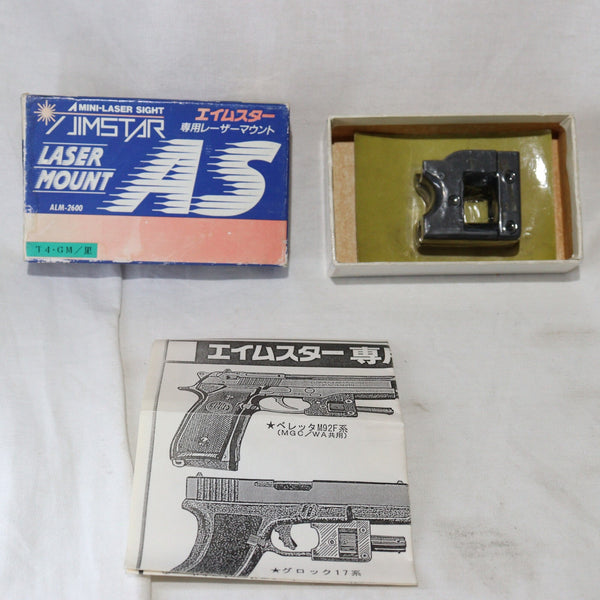 【中古即納】[MIL]MGC エイムスター専用 レーザーマウント ガバメント用 BK(ブラック/黒)(#T4)(20150213)