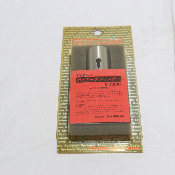 【中古即納】[MIL]SYSTEMA(システマ) ADVANCEシリーズ ボアアップシリンダー TYPE3 PDW専用(ZA-04-04)(20150223)