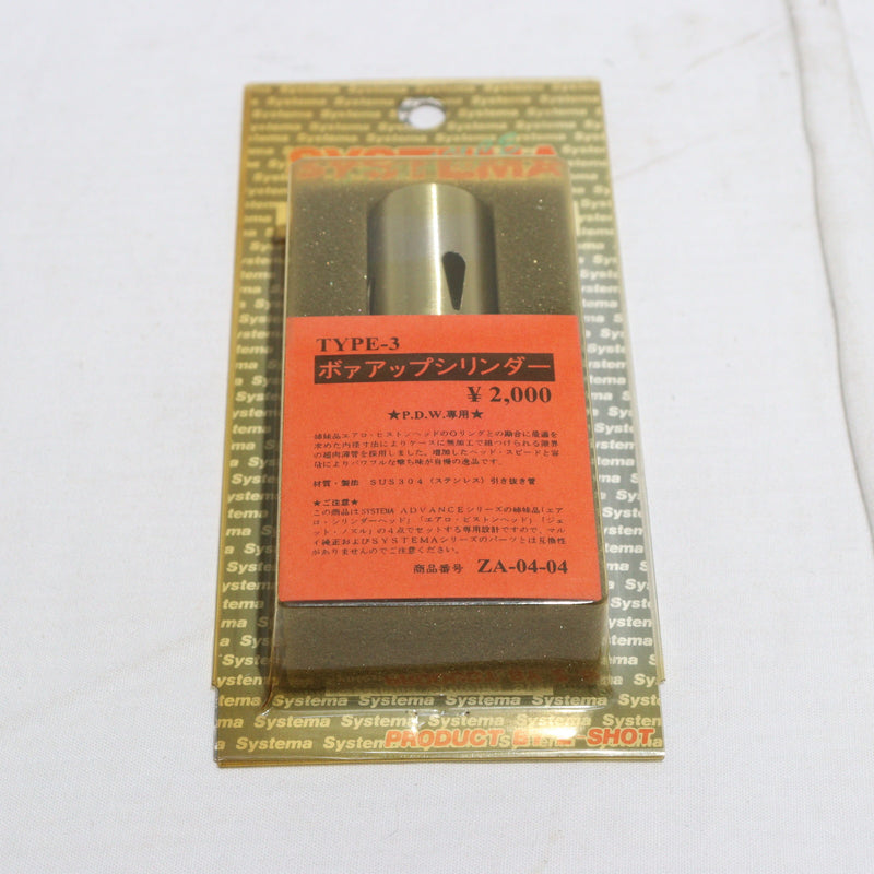 【中古即納】[MIL]SYSTEMA(システマ) ADVANCEシリーズ ボアアップシリンダー TYPE3 PDW専用(ZA-04-04)(20150223)