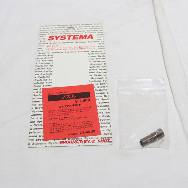 【中古即納】[MIL]SYSTEMA(システマ) 純正タイプ エアシールノズル SG550専用(ZS-04-30)(20150223)