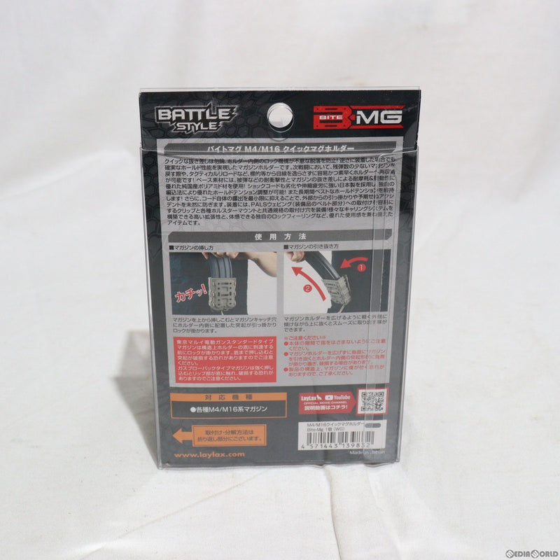 【中古即納】[MIL]LayLax(ライラクス) BITE-MG(バイトマグ) M4/M16 クイックマグホルダー WG(ウルフグレー)(20150223)