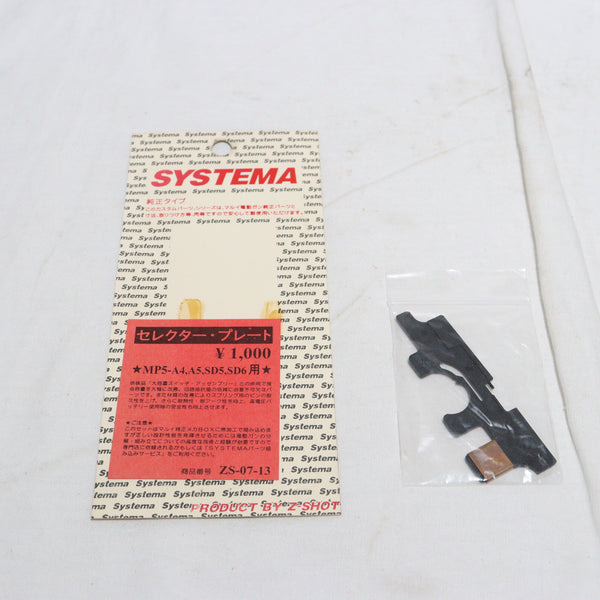 【中古即納】[MIL]SYSTEMA(システマ) 純正タイプ セレクタープレート MP5用(ZS-07-13)(20150223)