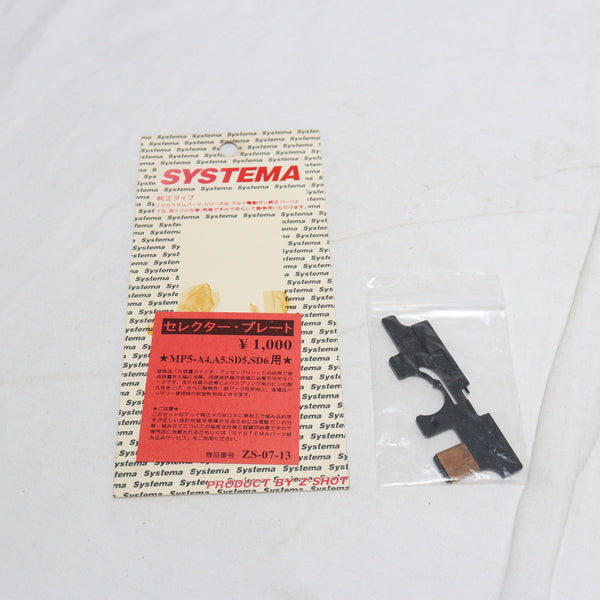 【中古即納】[MIL]SYSTEMA(システマ) 純正タイプ セレクタープレート MP5用(ZS-07-13)(20150223)