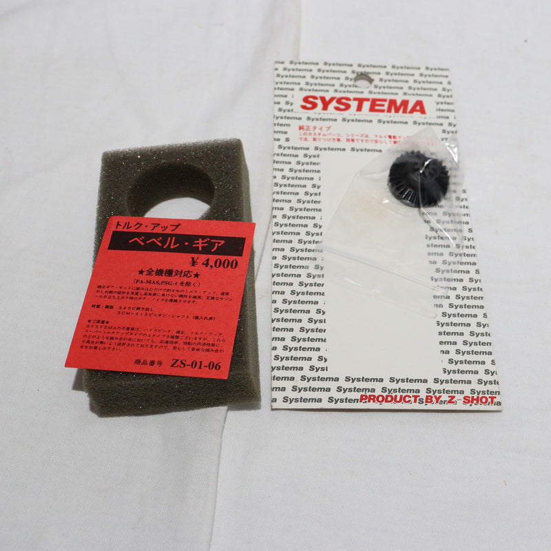 【中古即納】[MIL]SYSTEMA(システマ) 純正タイプ トルクアップ ベベルギア(ZS-01-06(20150223)