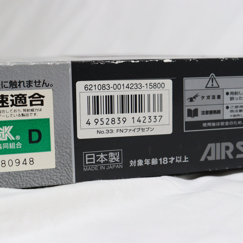 【中古即納】[MIL]東京マルイ ガスブローバック FNファイブセブン (18歳以上専用)(20090708)