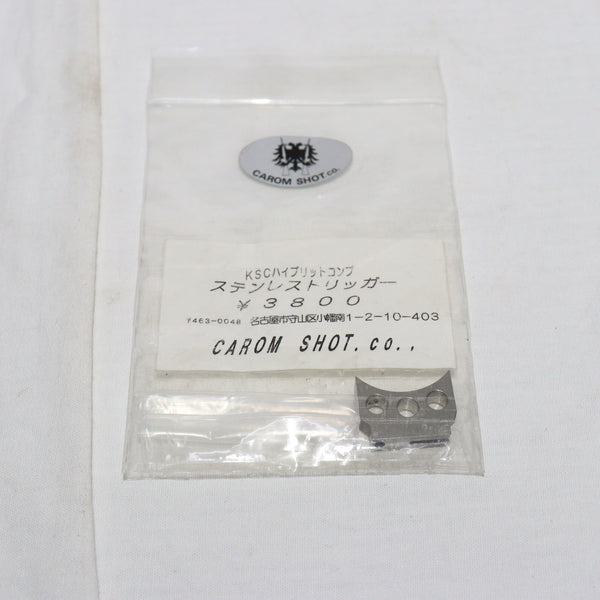 【中古即納】[MIL]CAROM SHOT(キャロムショット) KSC ハイブリットコンプ用 ステンレストリガー(20150223)