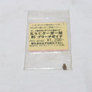 【中古即納】[MIL]KM企画 KSC クーガー用 ブラス製 強化ブリーチガイド(SC14CF)(20150223)