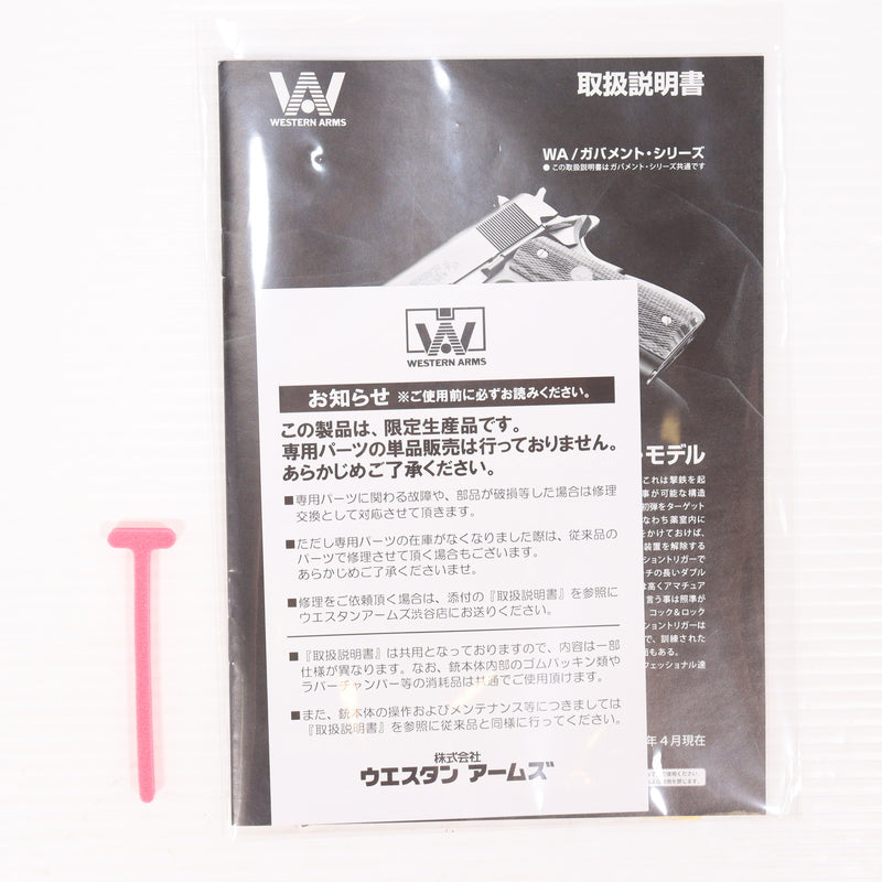 【中古即納】[MIL] WA ウエスタンアームズ ガスブローバック コルト ディフェンダー コンバットエリート シルバーver. HW(ヘビーウェイト) (18歳以上専用)(20150223)