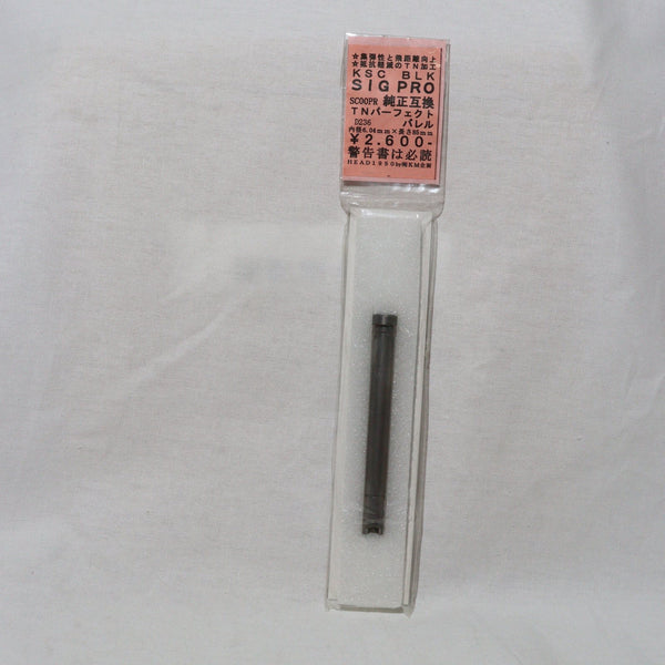 【中古即納】[MIL]KM企画 KSC SIG PRO用 TNパーフェクトバレル(D236)(20150223)