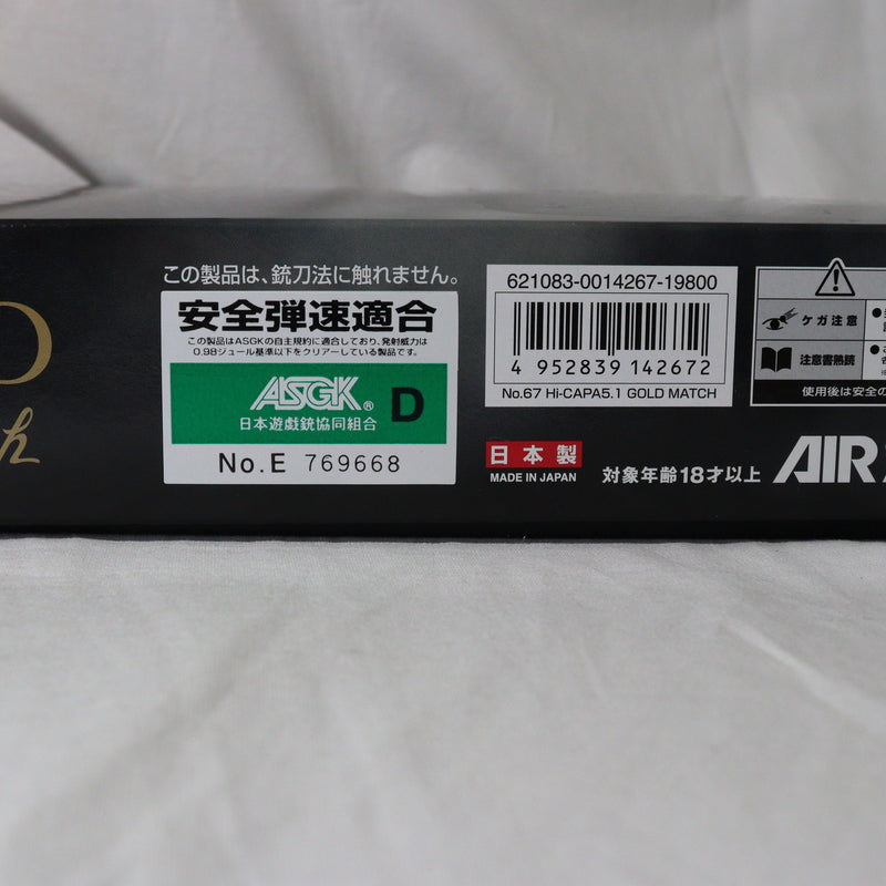 【中古即納】[MIL]東京マルイ ガスブローバック ハイキャパ5.1 ゴールドマッチ (18歳以上専用)(20150810)