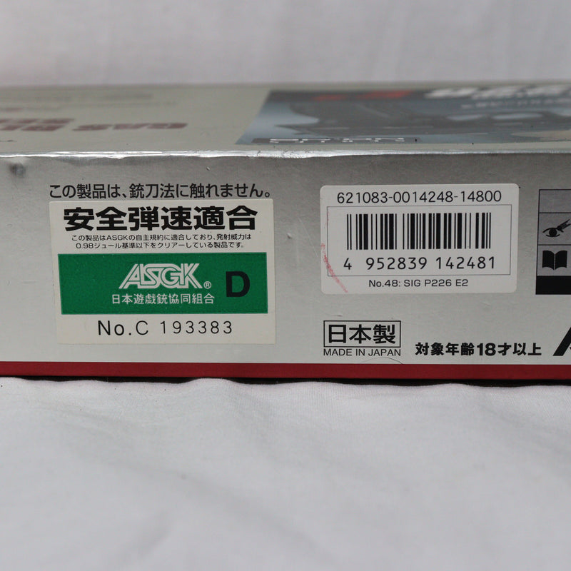 【中古即納】[MIL]東京マルイ ガスブローバック シグザウエル P226 E2 (18歳以上専用)(20110831)