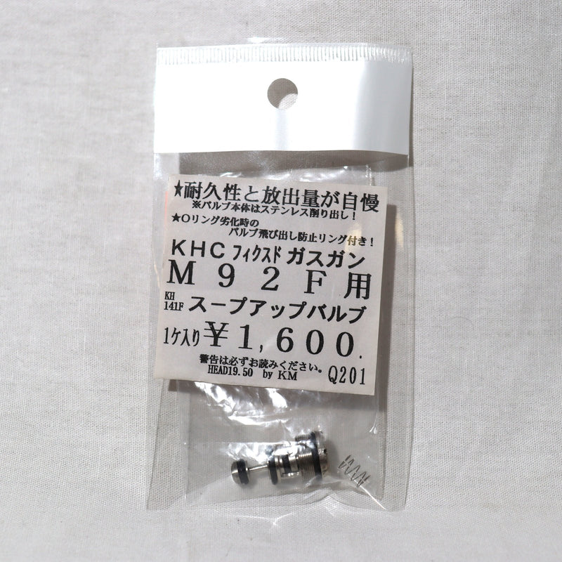 【中古即納】[MIL]KM企画 KHC フィクスドガスガン M92F用 スープアップバルブ(KH141F)(20150223)