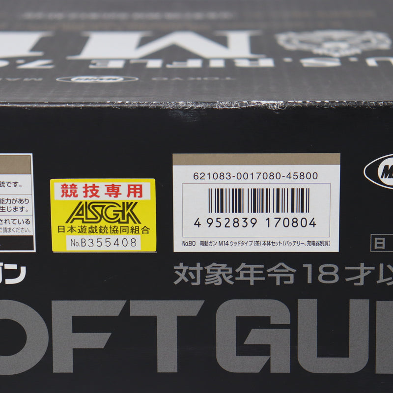 【中古即納】[MIL]東京マルイ スタンダード電動ガン U.S.ライフル M14 ウッドタイプストックver. (18歳以上専用)(20120712)