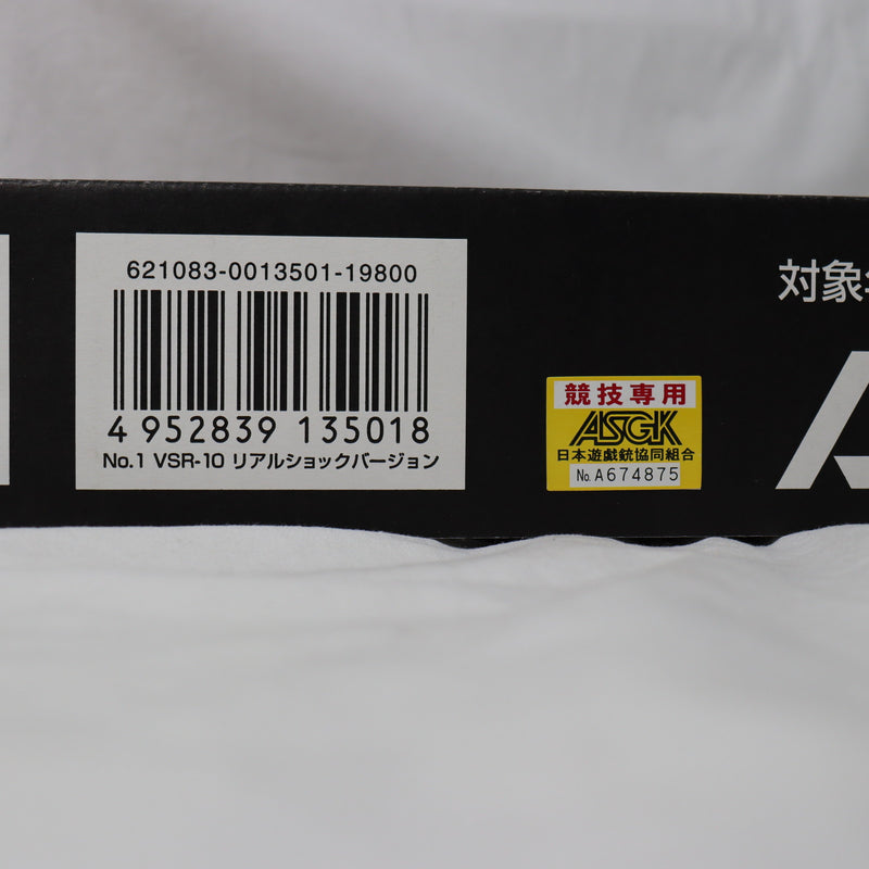 【中古即納】[MIL]東京マルイ ボルトアクション VSR-10 リアルショックバージョン (カスタム品) (18歳以上専用)(20150223)