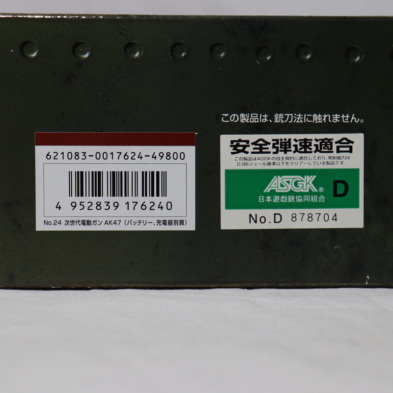 【中古即納】[MIL]東京マルイ 次世代電動ガン AK47 Type3 (18歳以上専用)(20190419)