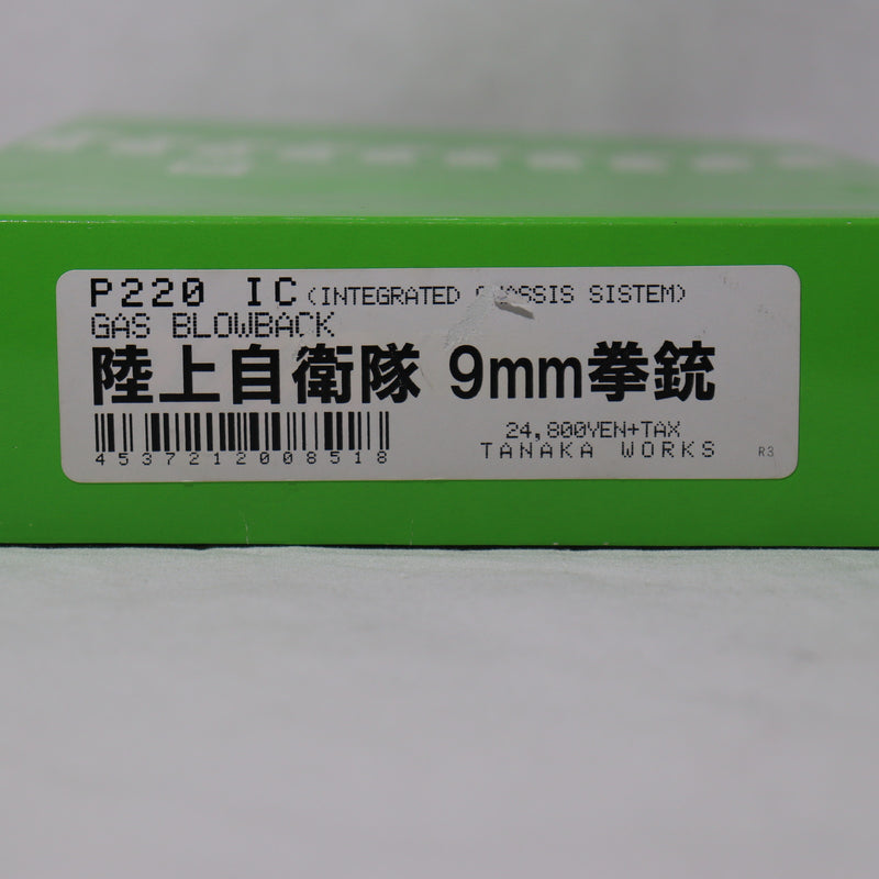 【中古即納】[MIL]タナカワークス ガスブローバック SIG P220 IC 陸上自衛隊 ABS (18歳以上専用)(20180430)