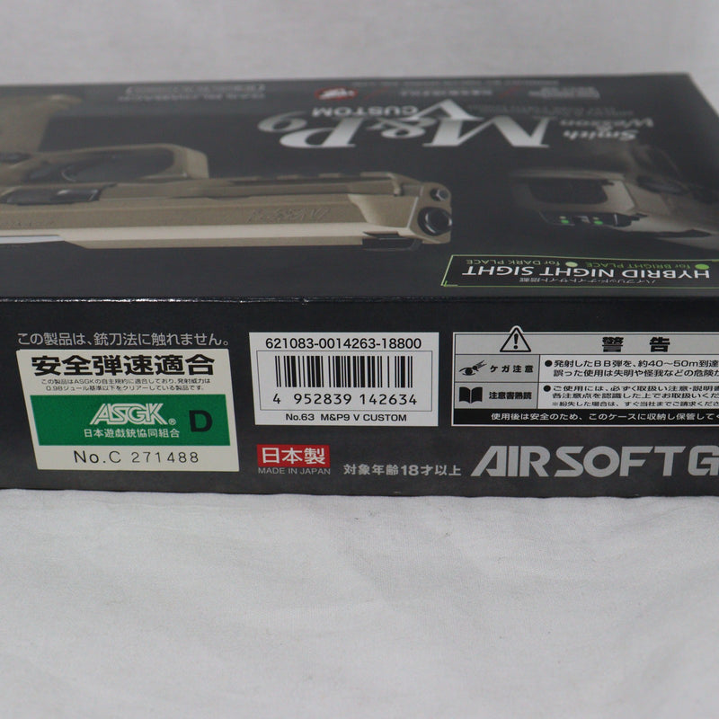 【中古即納】[MIL]東京マルイ ガスブローバック M&P 9 Vカスタム (18歳以上専用)(20150223)