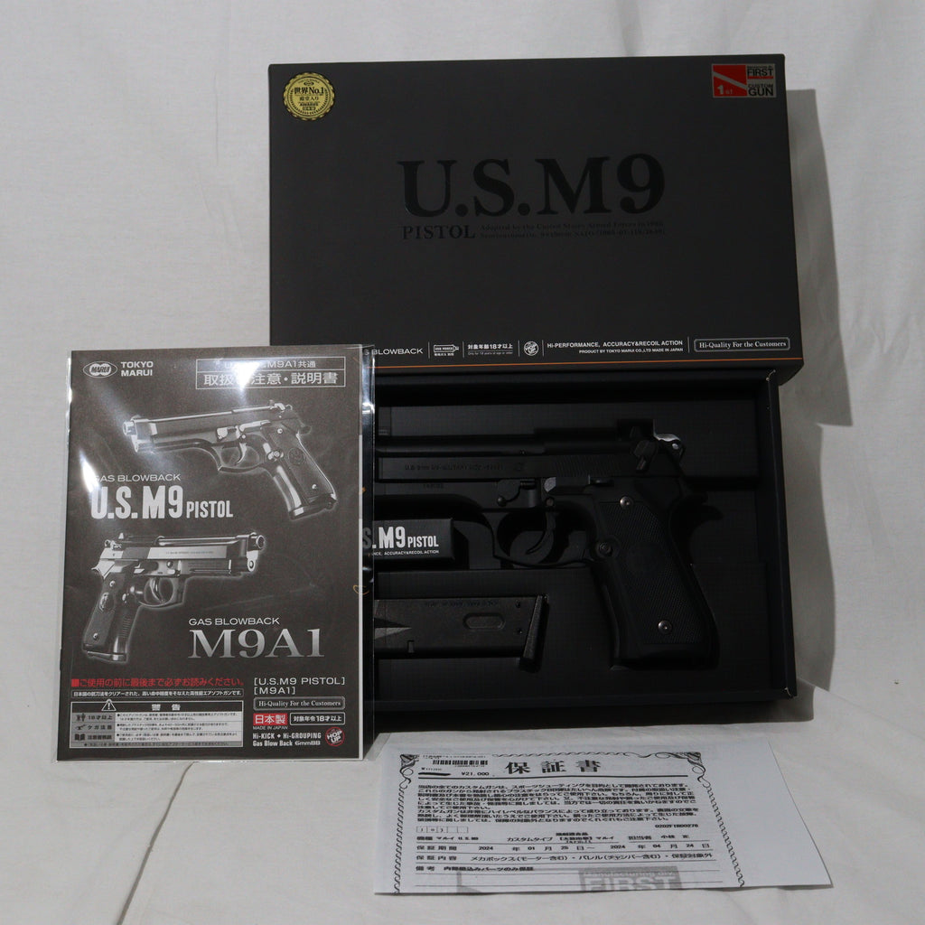 販売価格¥12,543】【中古即納】東京マルイ ガスブローバック U.S. M9ピストル (カスタム品) (18歳以上専用)  ｜【エアガン・ミリタリーグッズ通販】撃鉄