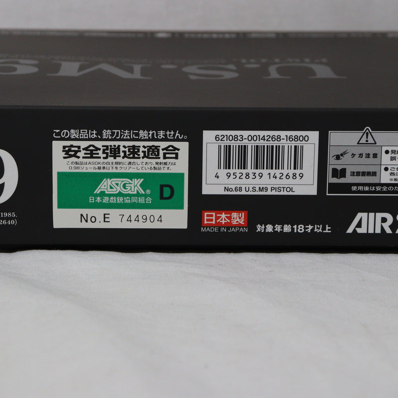 【中古即納】[MIL]東京マルイ ガスブローバック U.S. M9ピストル (カスタム品) (18歳以上専用)(20151030)