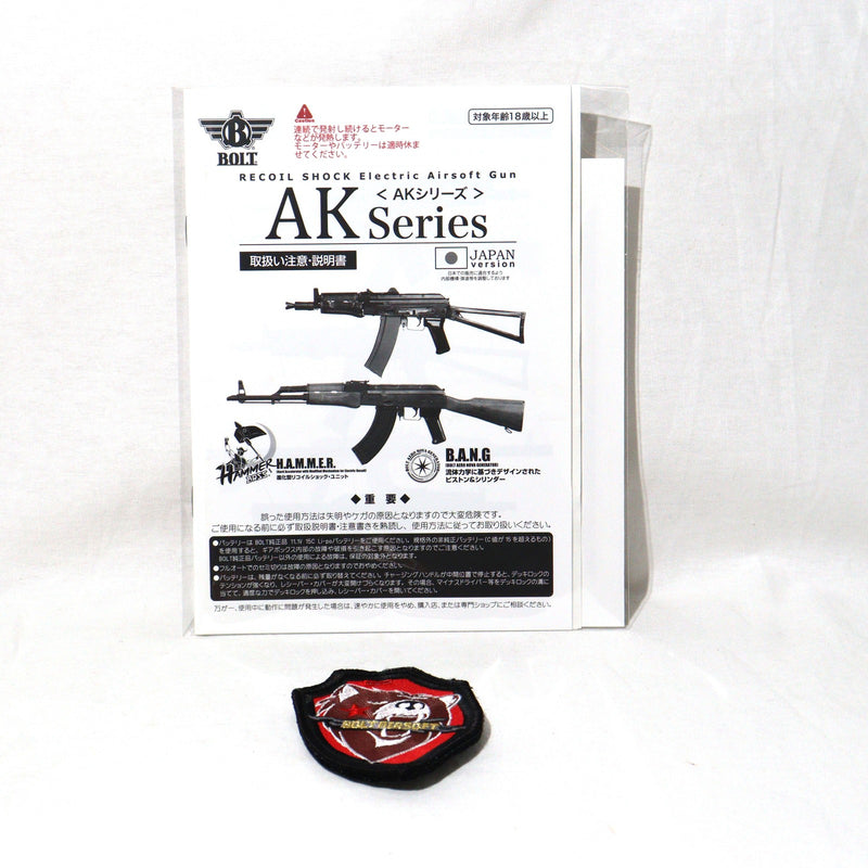 【中古即納】[MIL]BOLT AIRSOFT(ボルトエアソフト) 電動アサルトライフル AKS74UN クリンコフ B.R.S.S. HAMMER搭載(BR-45) (18歳以上専用)(20150223)