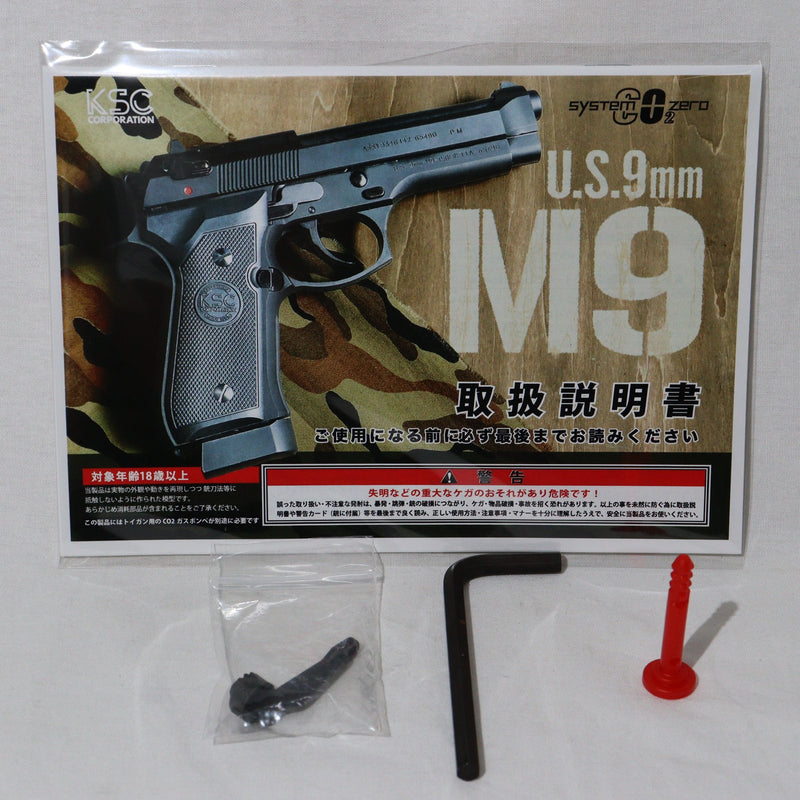 【中古即納】[MIL]KSC CO2ガスブローバック U.S.9mm M9 HW(ヘビーウェイト) (18歳以上専用)(20150223)