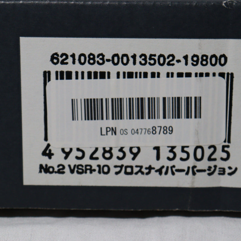 【中古即納】[MIL]東京マルイ ボルトアクション VSR-10 プロスナイパーバージョン (カスタム品) (18歳以上専用)(20150223)