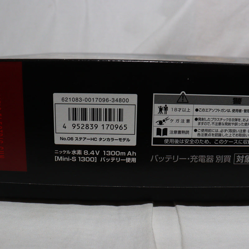 【中古即納】[MIL]東京マルイ 電動ガン ハイサイクルカスタム ステアーHC タンカラー (18歳以上専用)(20120531)