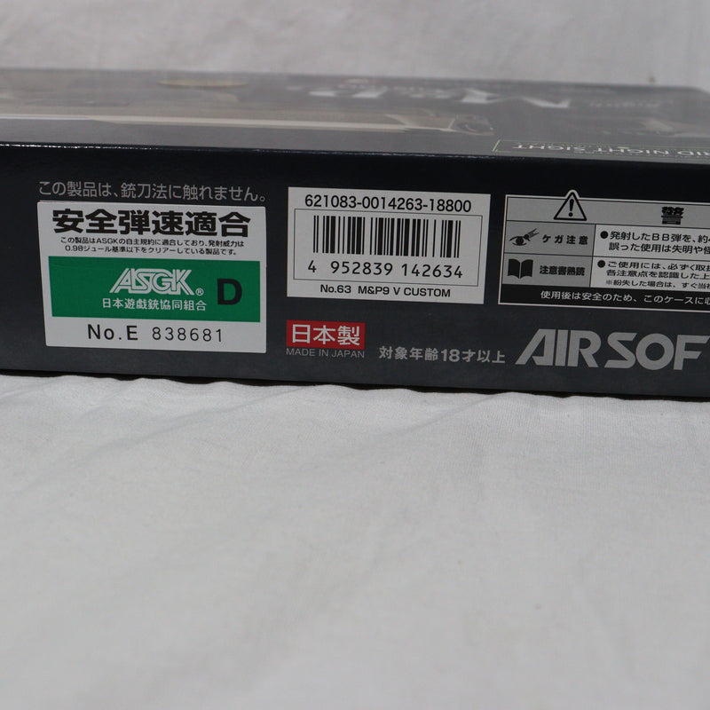 【中古即納】[MIL]東京マルイ ガスブローバック M&P 9 Vカスタム (18歳以上専用)(20150223)