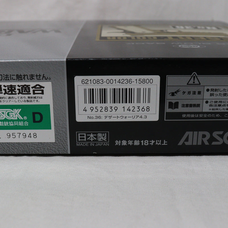 【中古即納】[MIL]東京マルイ ガスブローバック デザートウォーリア4.3 (18歳以上専用)(20090930)