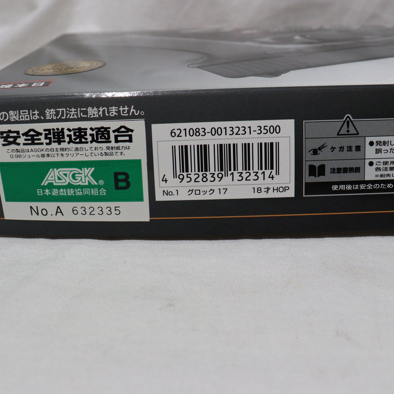 【中古即納】[MIL]東京マルイ エアーハンドガン グロック17 ハイグレード/ホップアップ (18歳以上専用)(20150223)